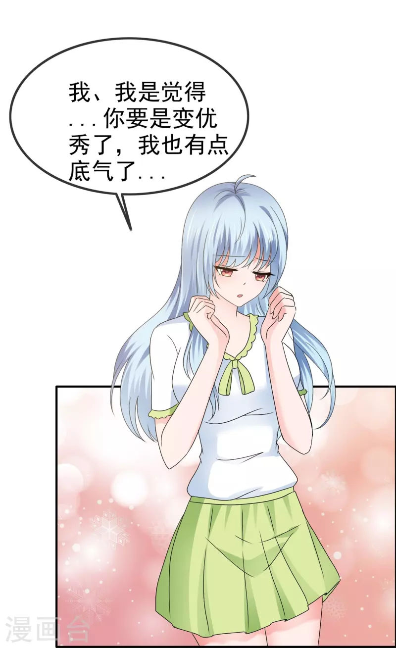 第57话 弄巧成拙3