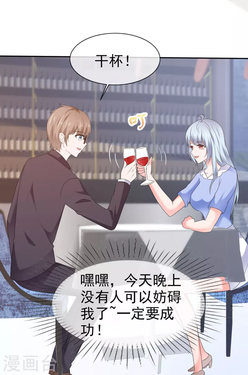 第57话 弄巧成拙31