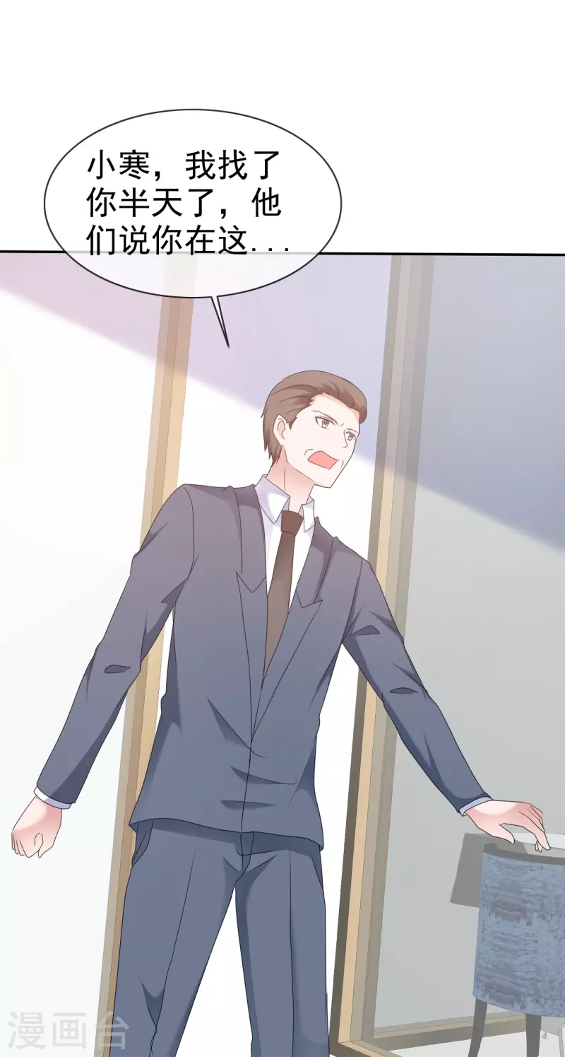第57话 弄巧成拙33