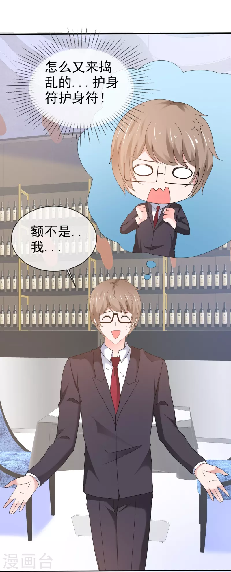 第57话 弄巧成拙34