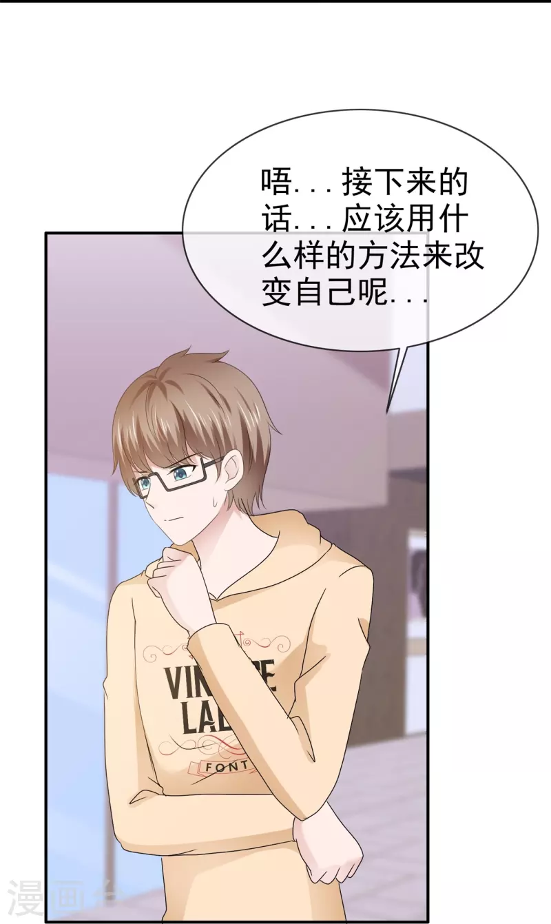 第57话 弄巧成拙5