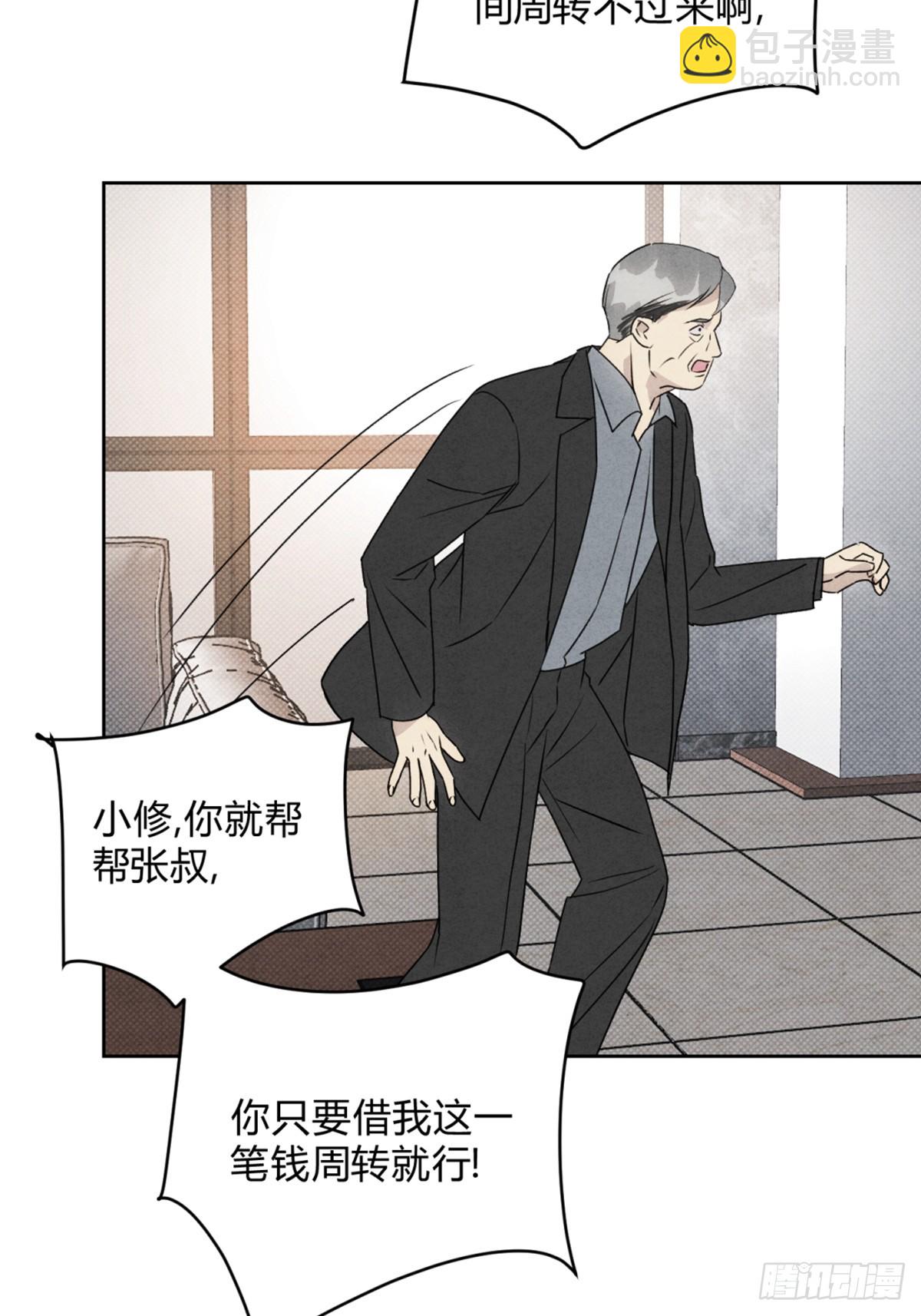35变了8