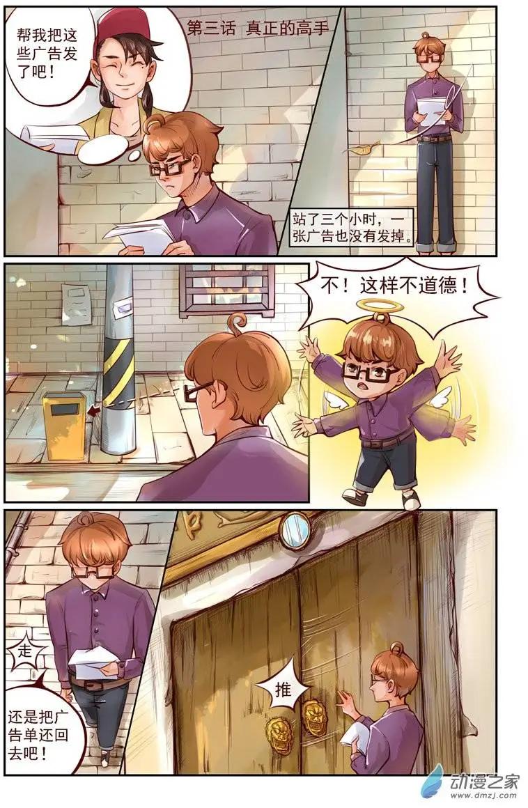 第03回 真正的高手0