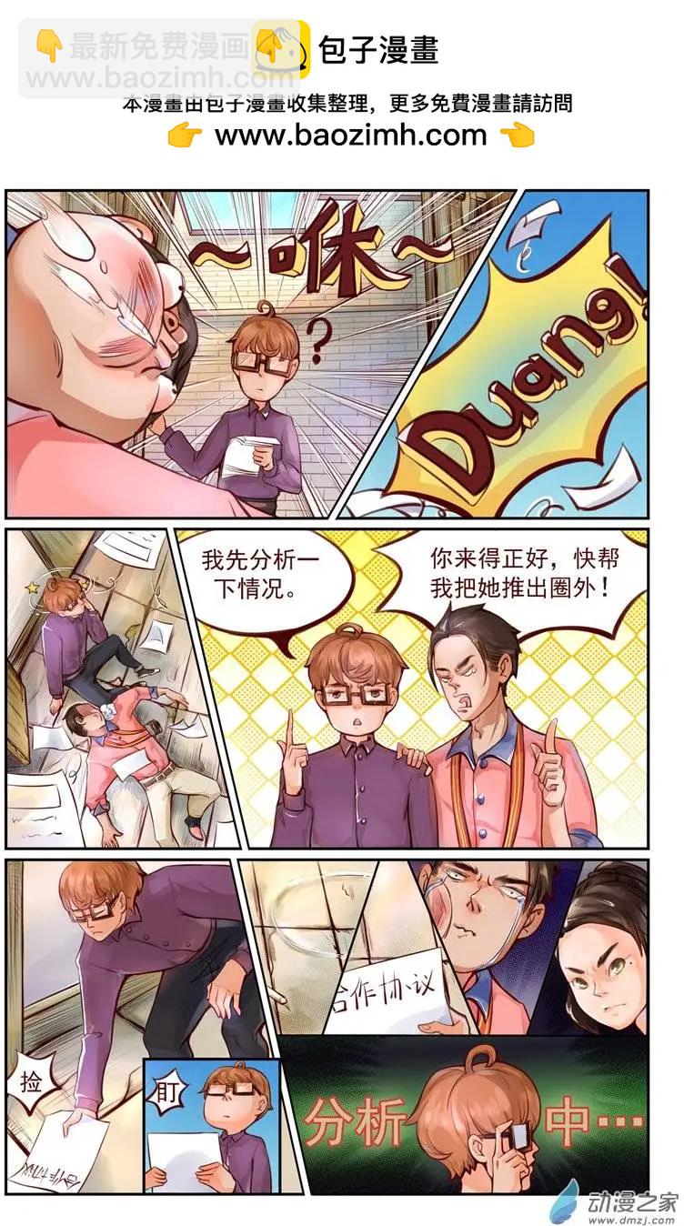 第03回 真正的高手1