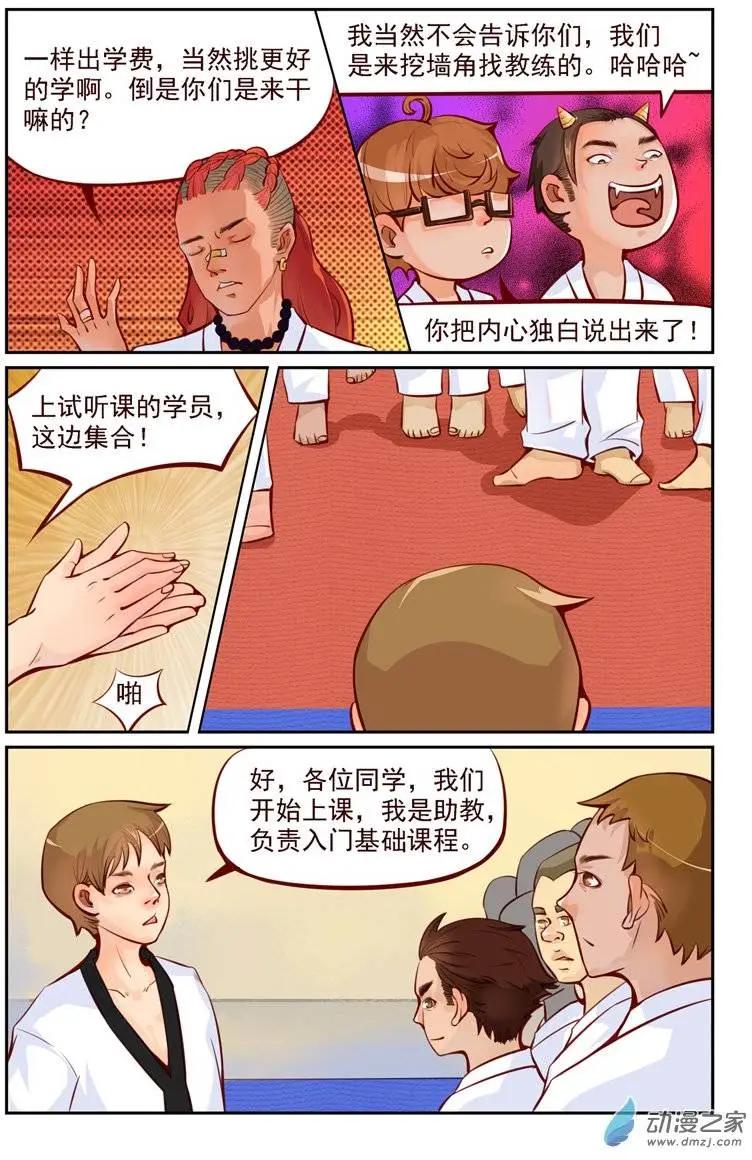 第03回 真正的高手12