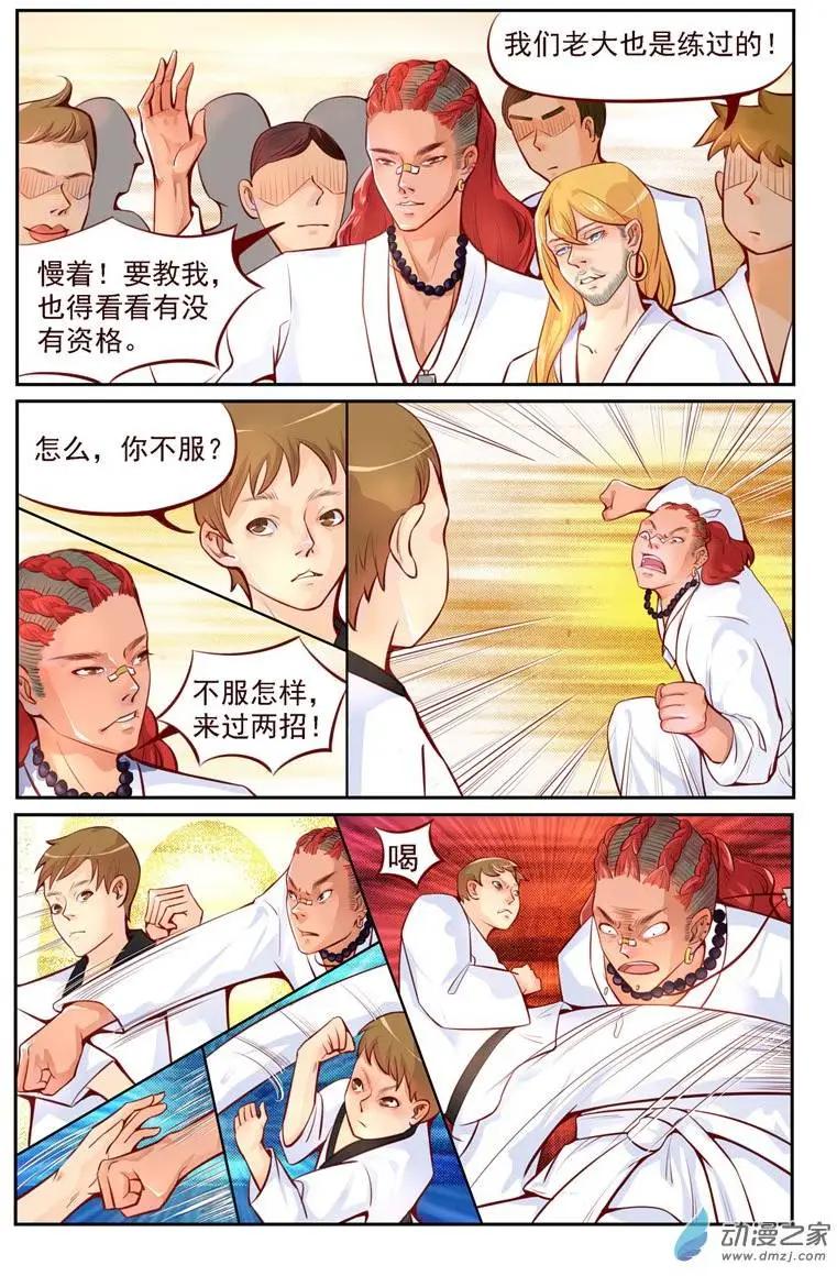 第03回 真正的高手13