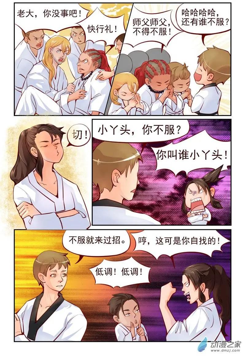 第03回 真正的高手14