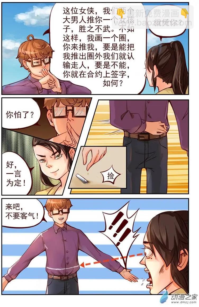 第03回 真正的高手3