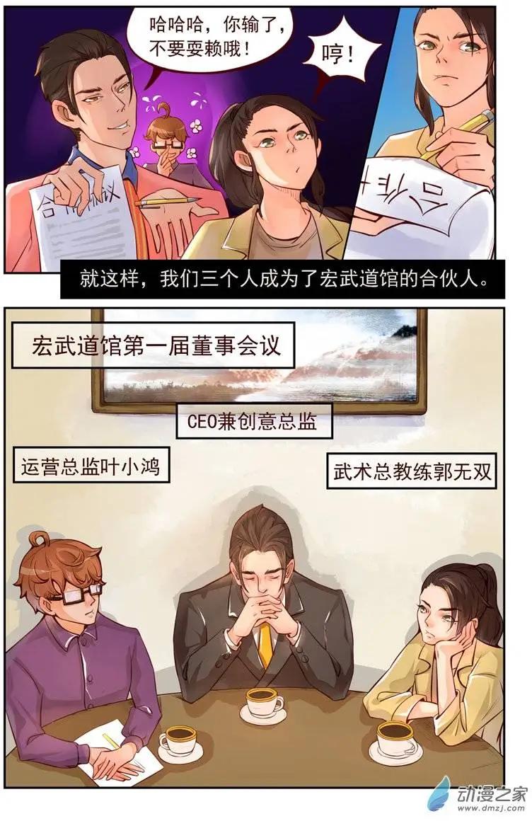 第03回 真正的高手4