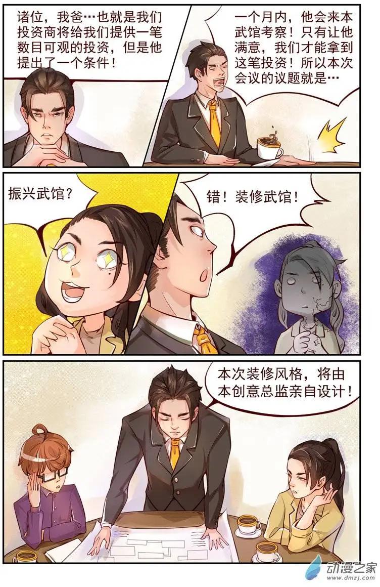 第03回 真正的高手5