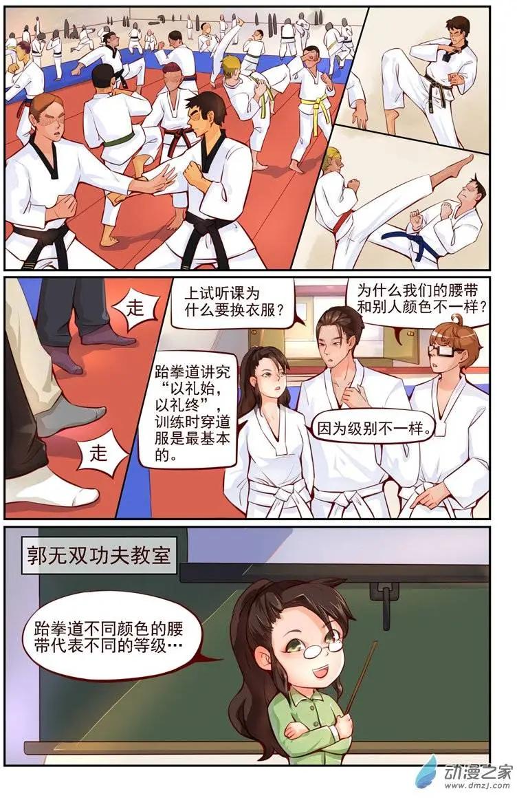 第03回 真正的高手9