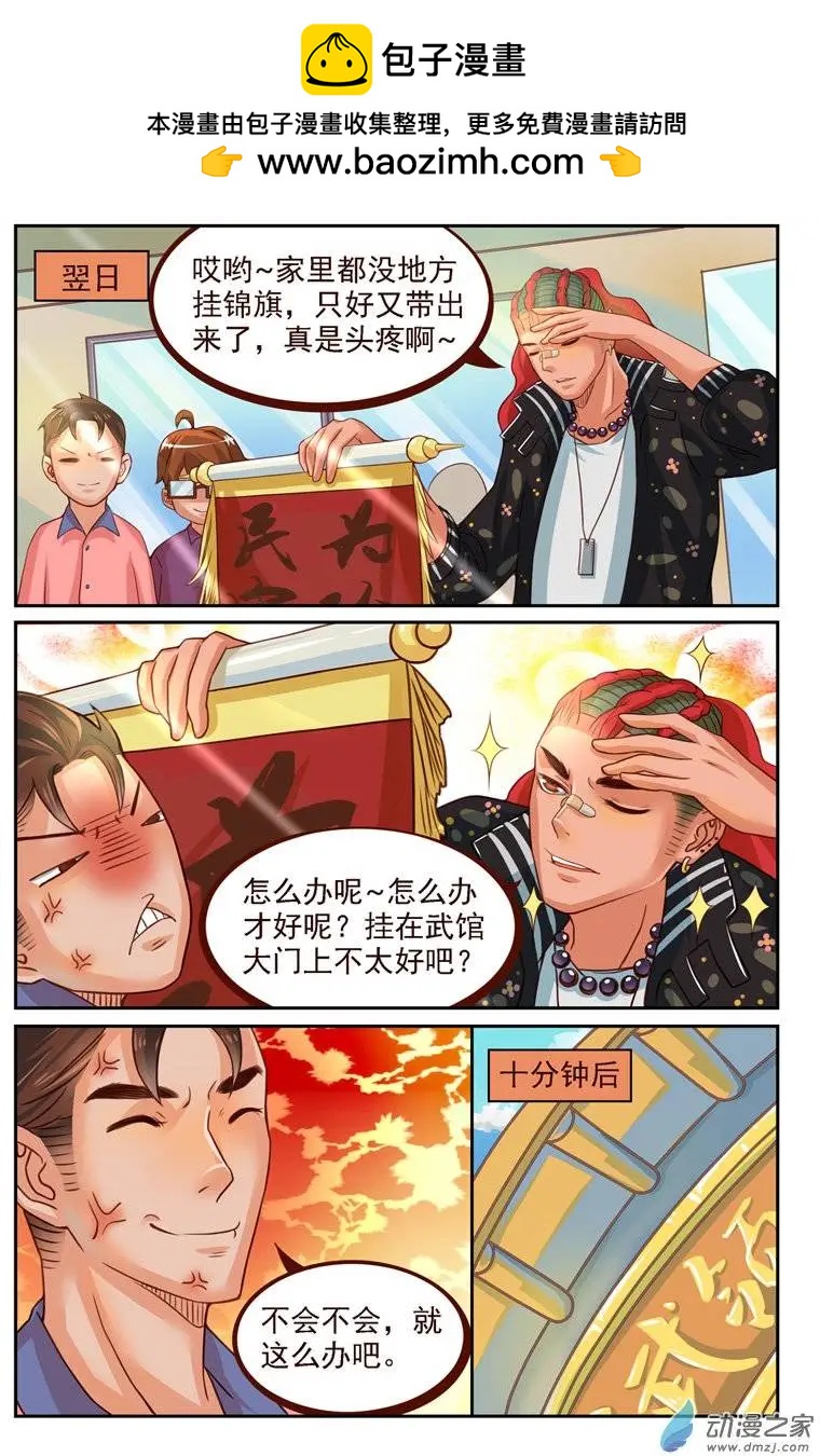 第19回 日常篇：一起打工吧！1