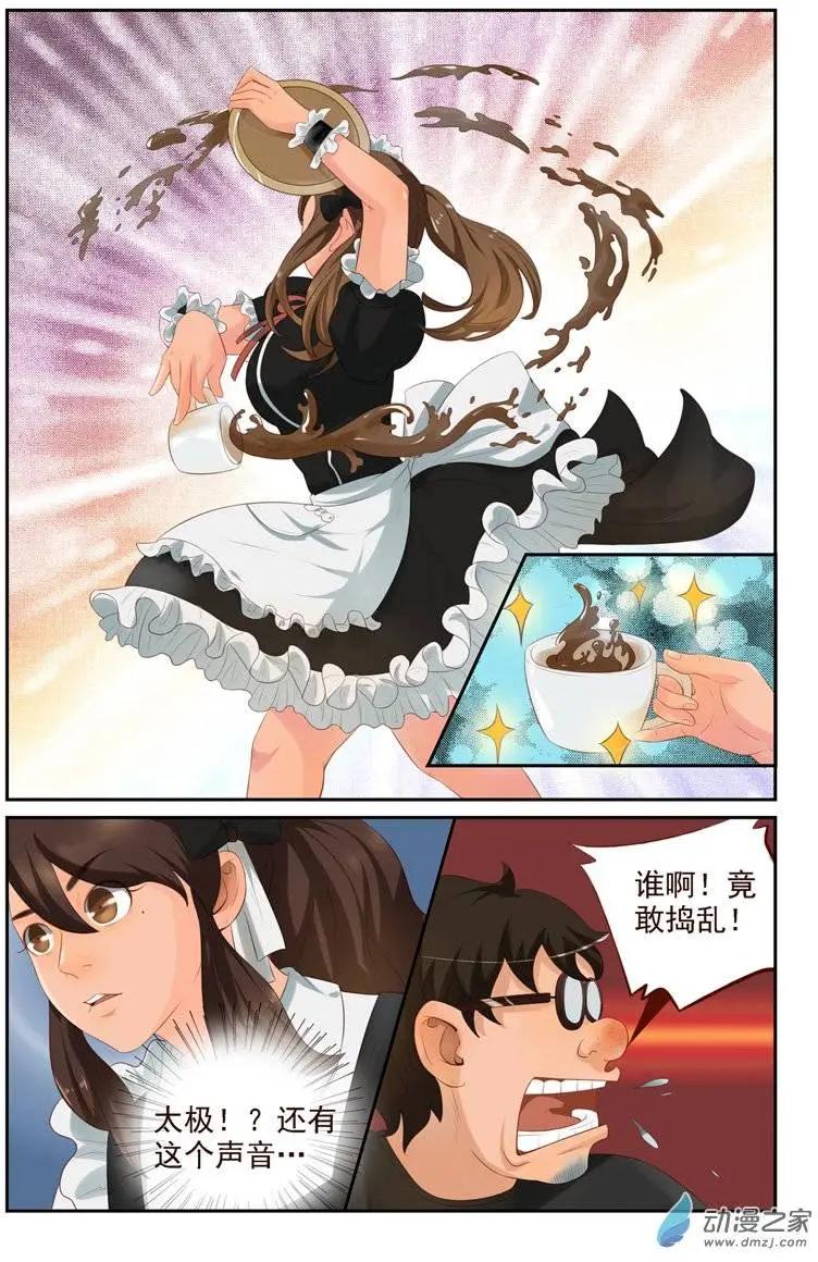 第19回 日常篇：一起打工吧！10