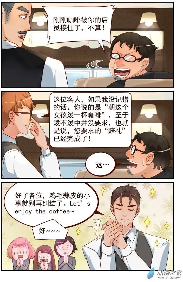 第19回 日常篇：一起打工吧！12