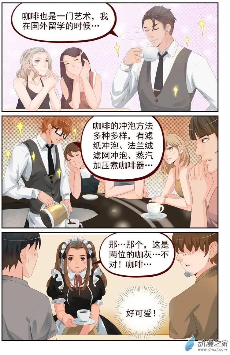 第19回 日常篇：一起打工吧！13