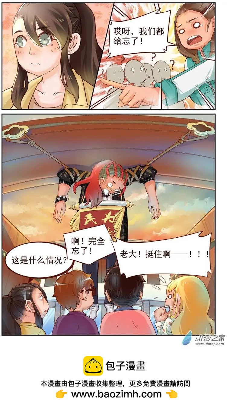 第19回 日常篇：一起打工吧！15