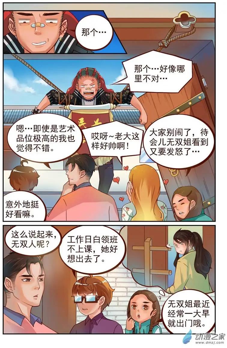 第19回 日常篇：一起打工吧！2