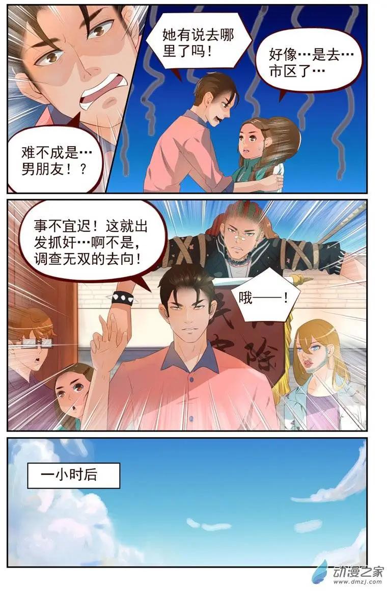 第19回 日常篇：一起打工吧！3