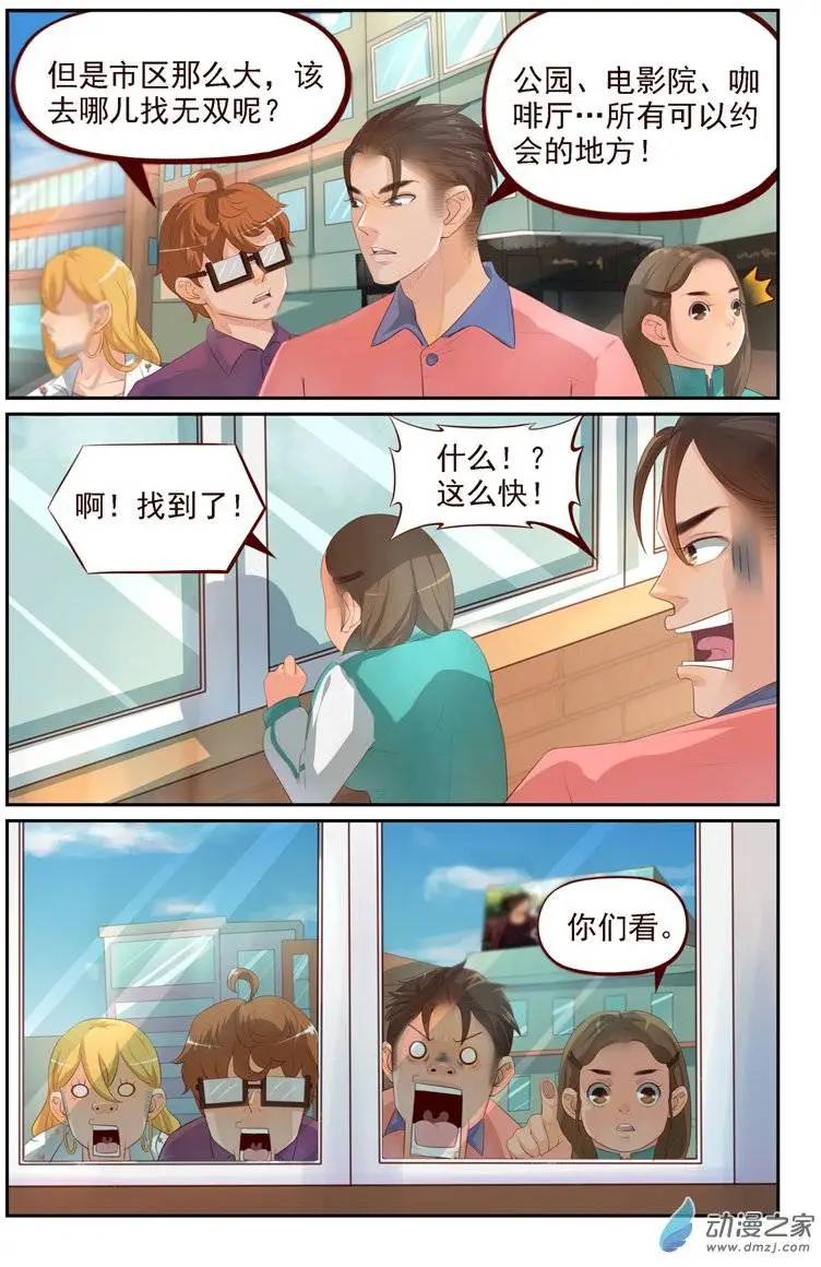 第19回 日常篇：一起打工吧！4