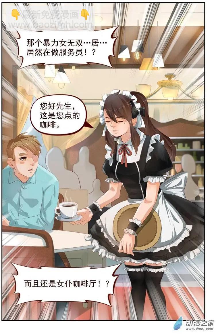 第19回 日常篇：一起打工吧！5
