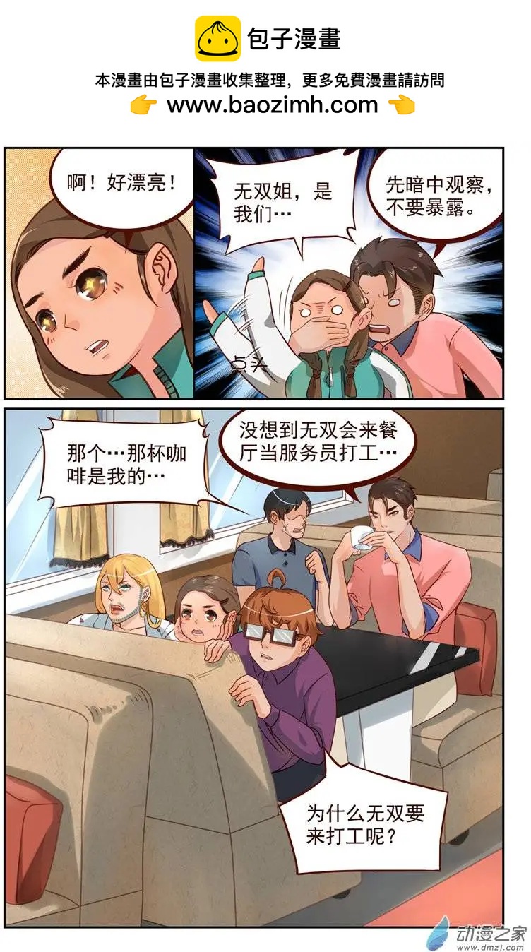 第19回 日常篇：一起打工吧！6