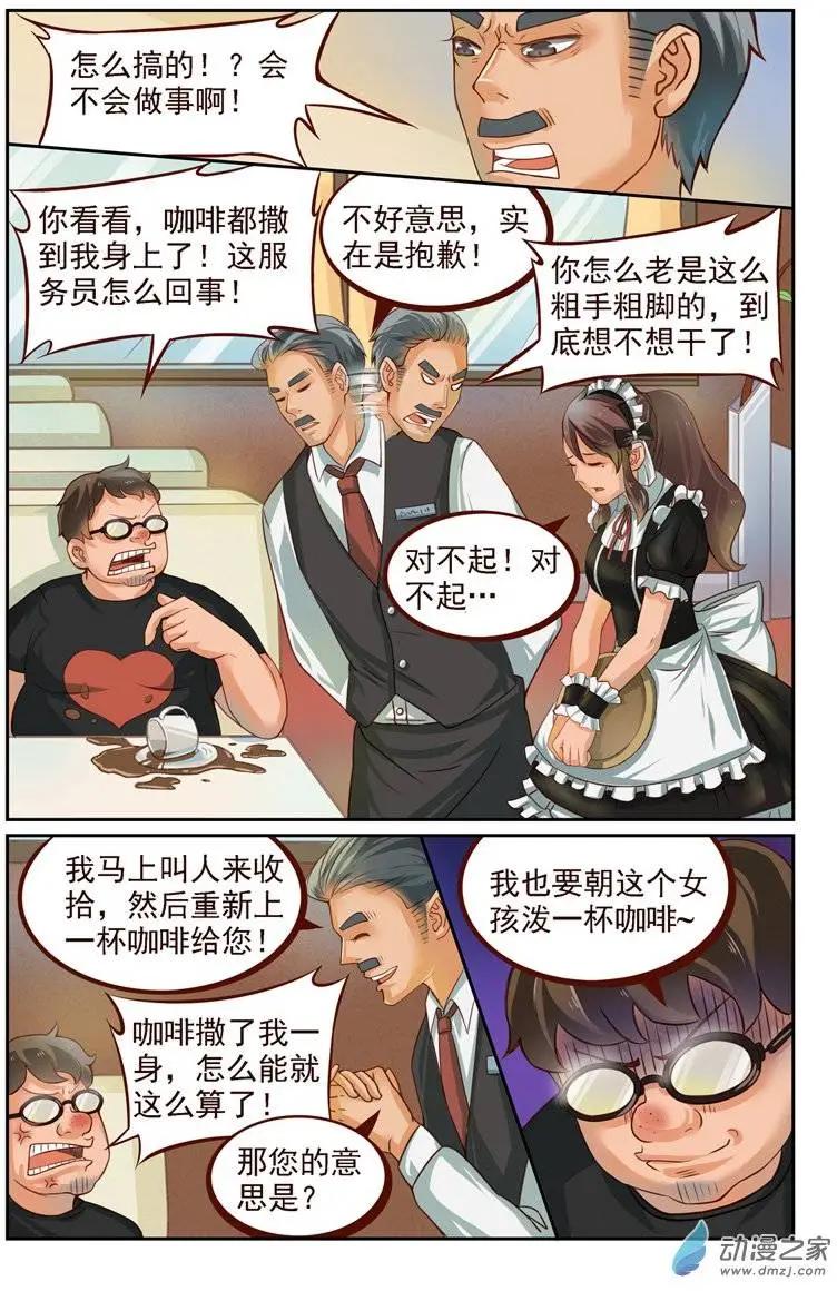 第19回 日常篇：一起打工吧！7