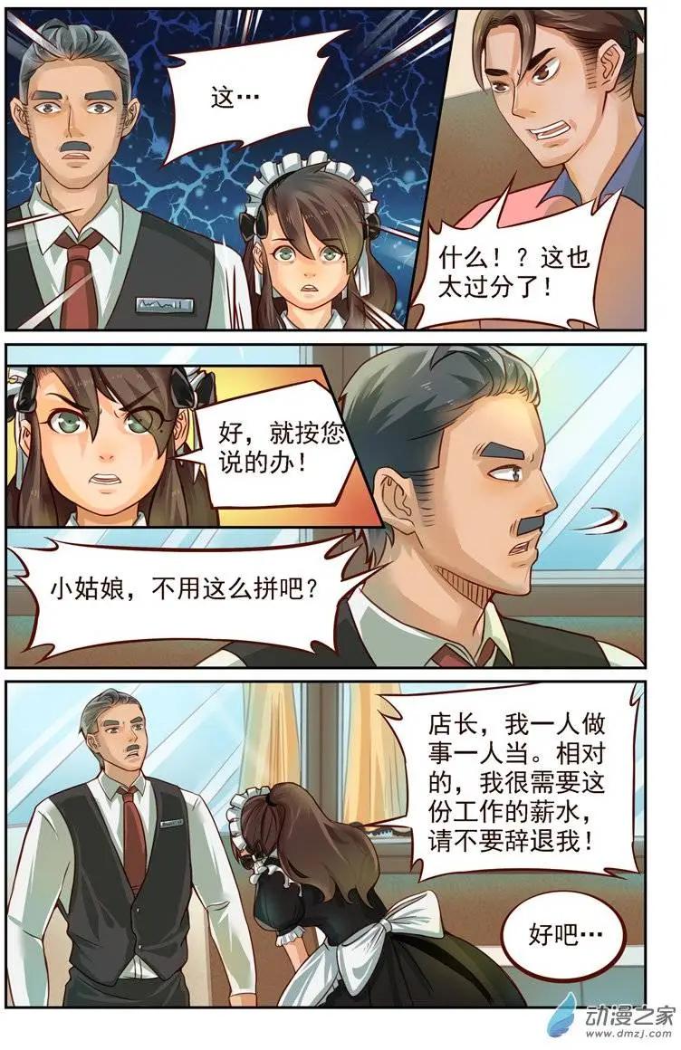 第19回 日常篇：一起打工吧！8