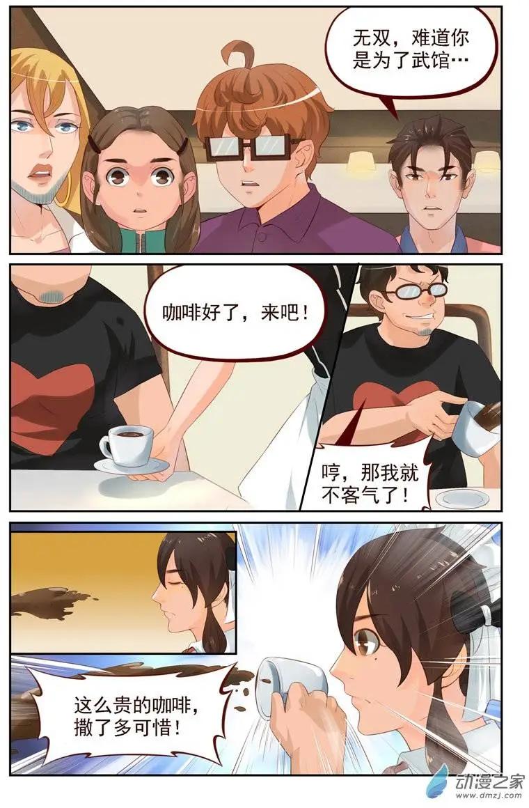 第19回 日常篇：一起打工吧！9