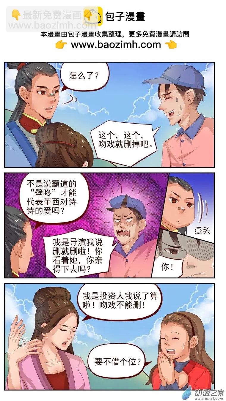第31回 武侠版《N世纪》15