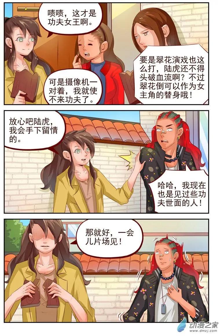 第31回 武侠版《N世纪》4
