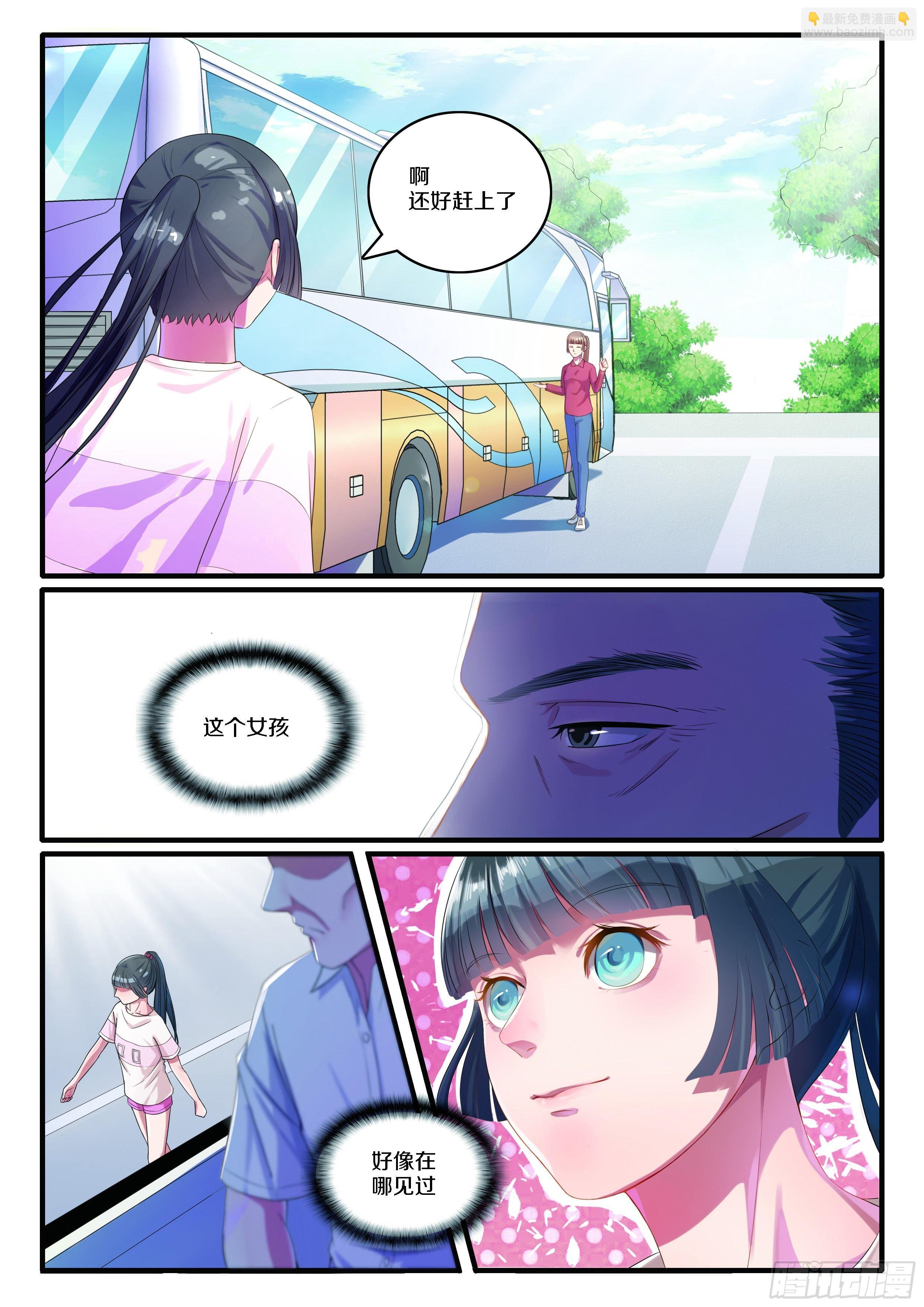 奇怪的旅行团10