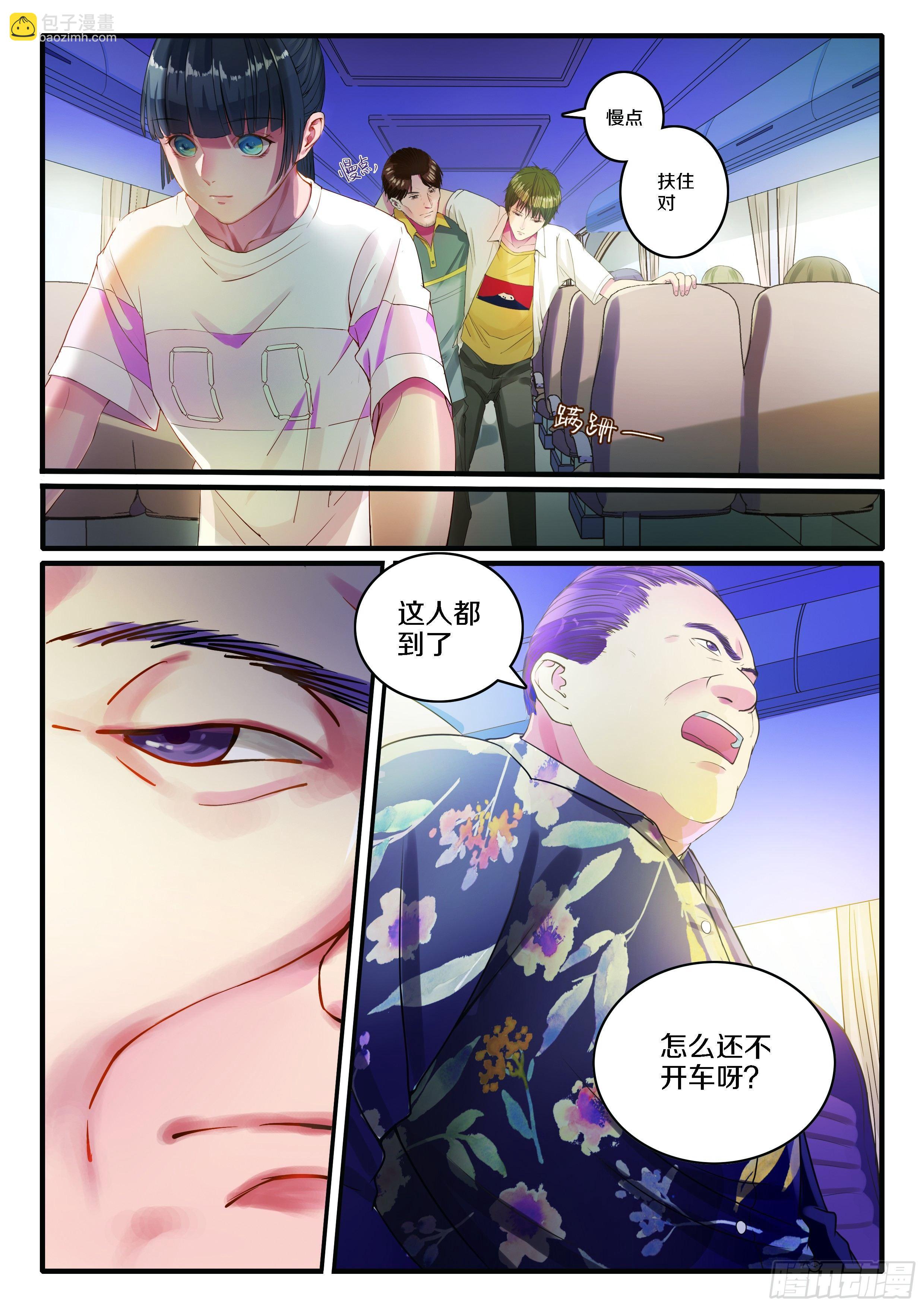 奇怪的旅行团12