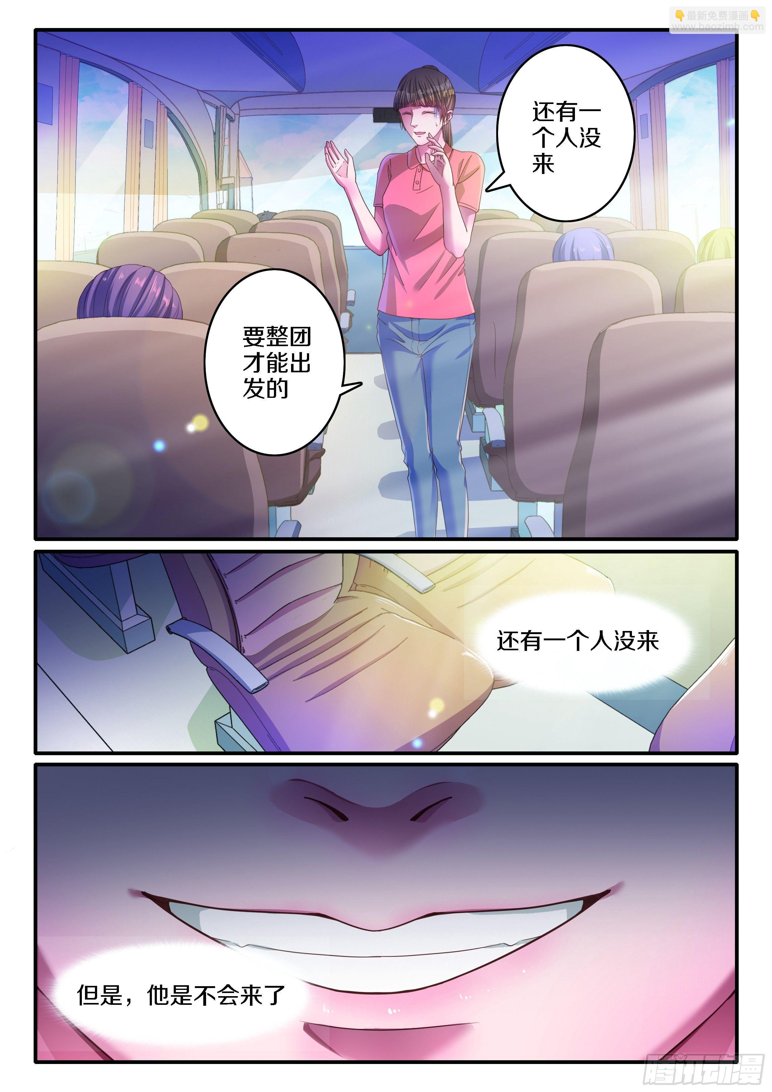 奇怪的旅行团13