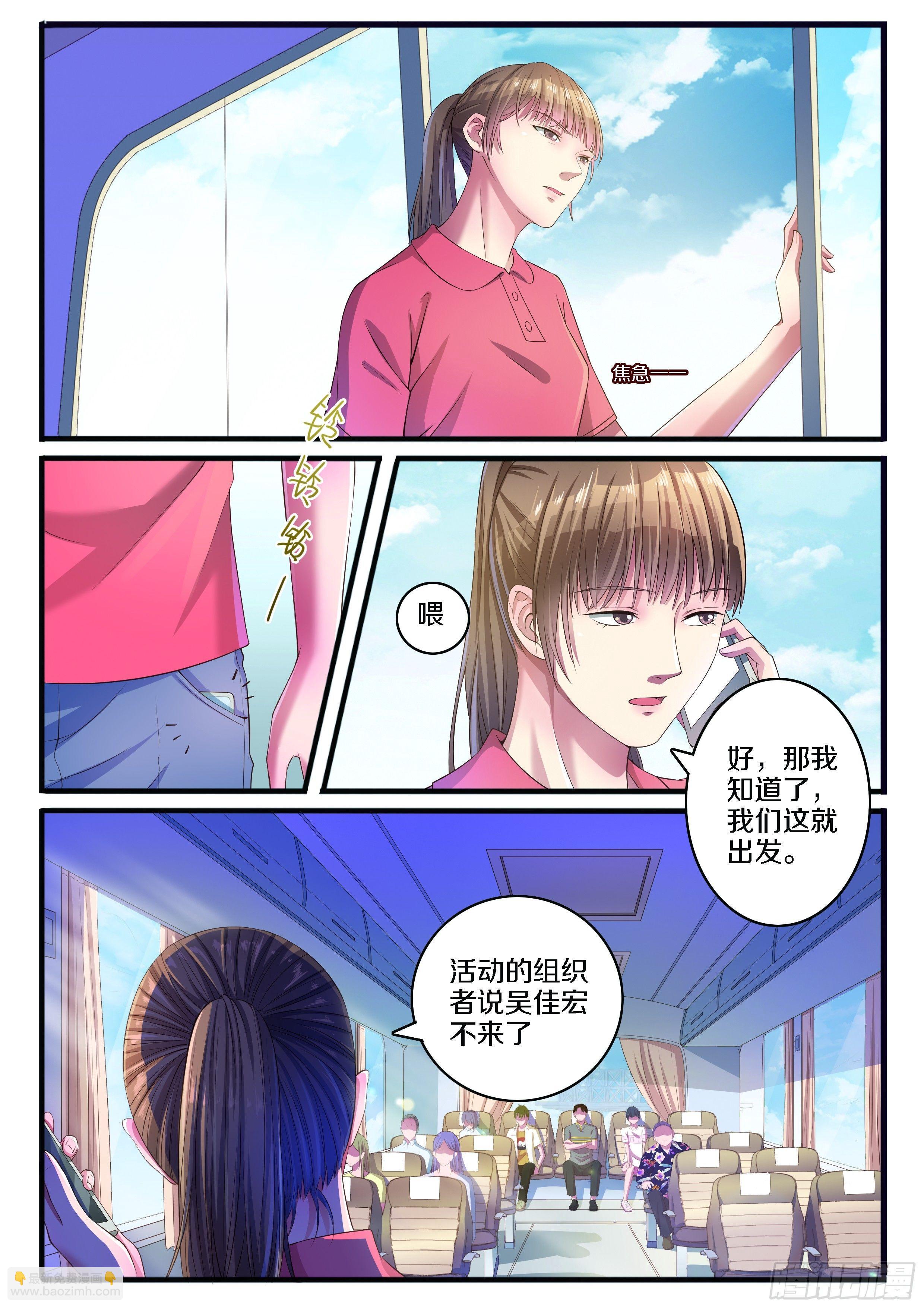奇怪的旅行团14
