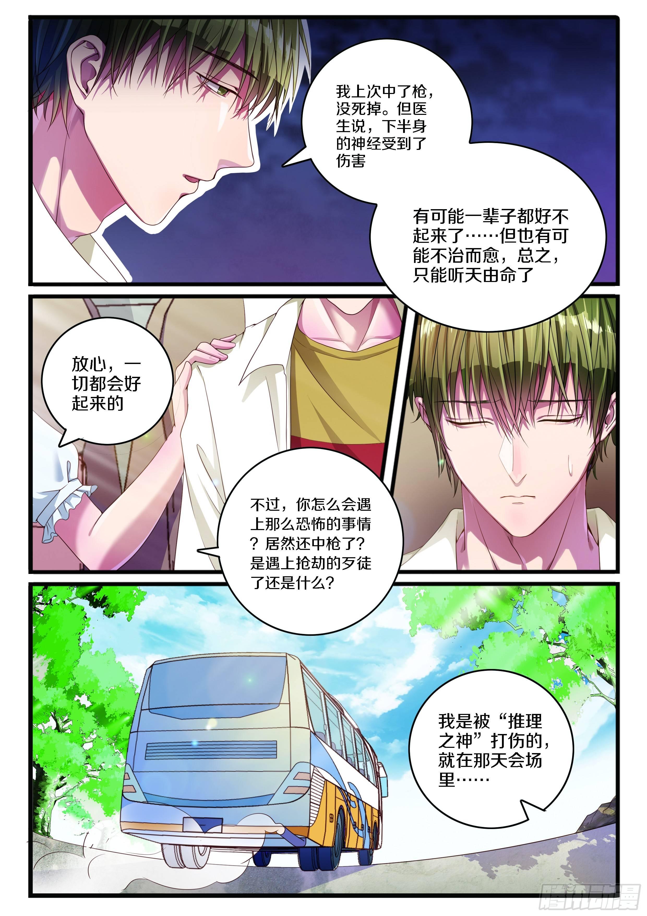 奇怪的旅行团21
