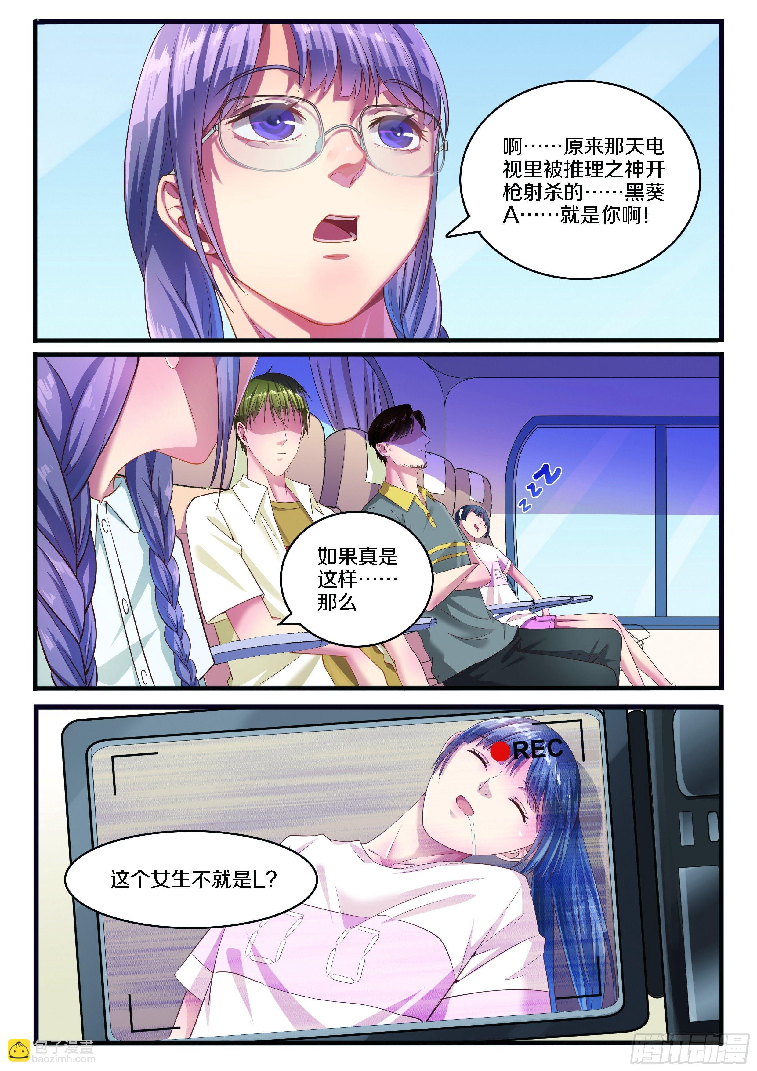 奇怪的旅行团22