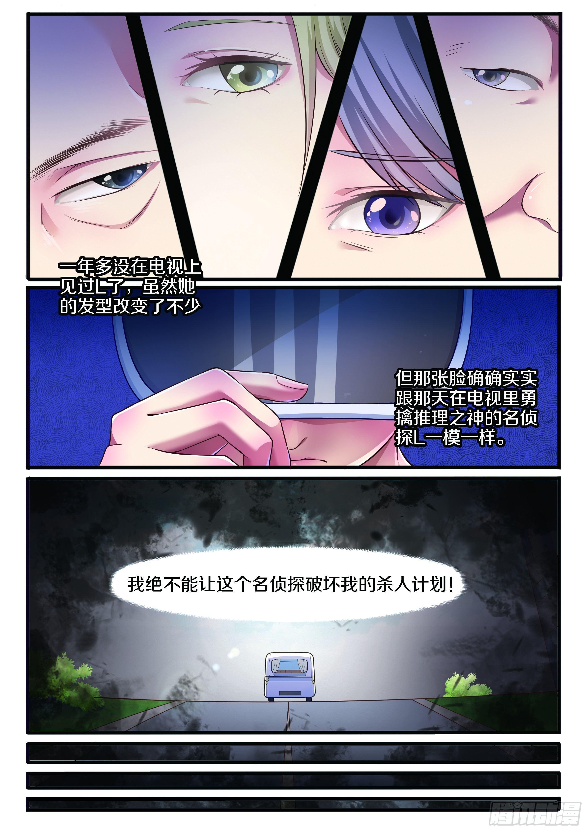 奇怪的旅行团23