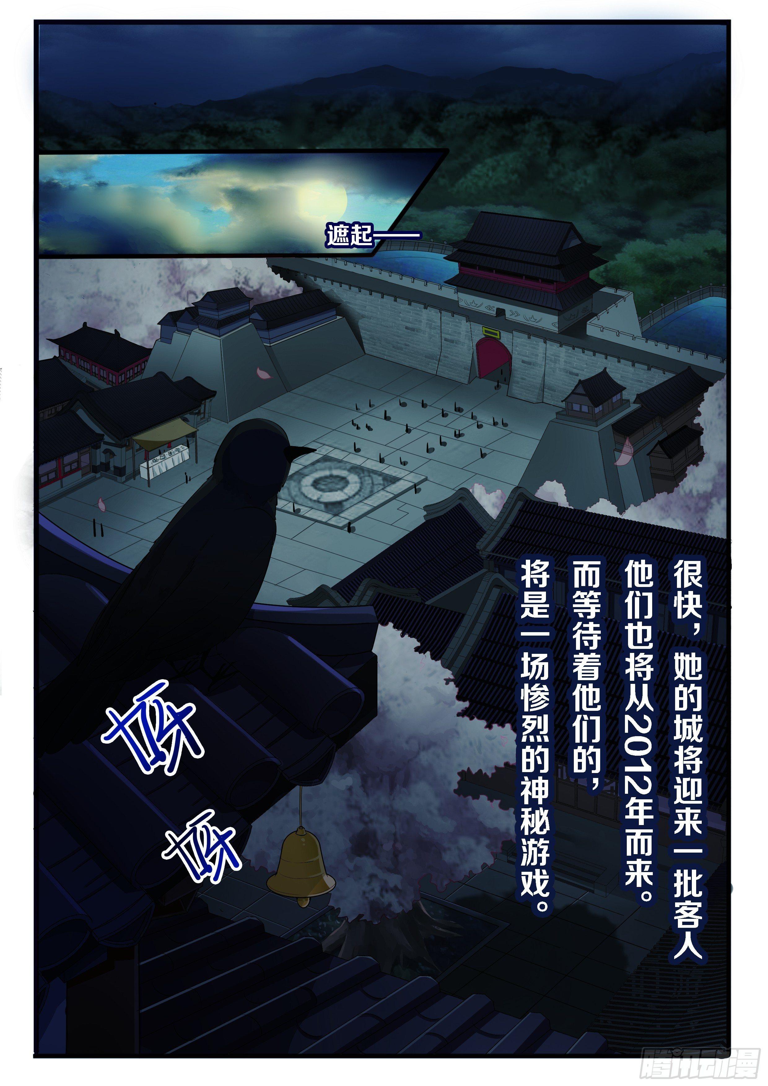 奇怪的旅行团3