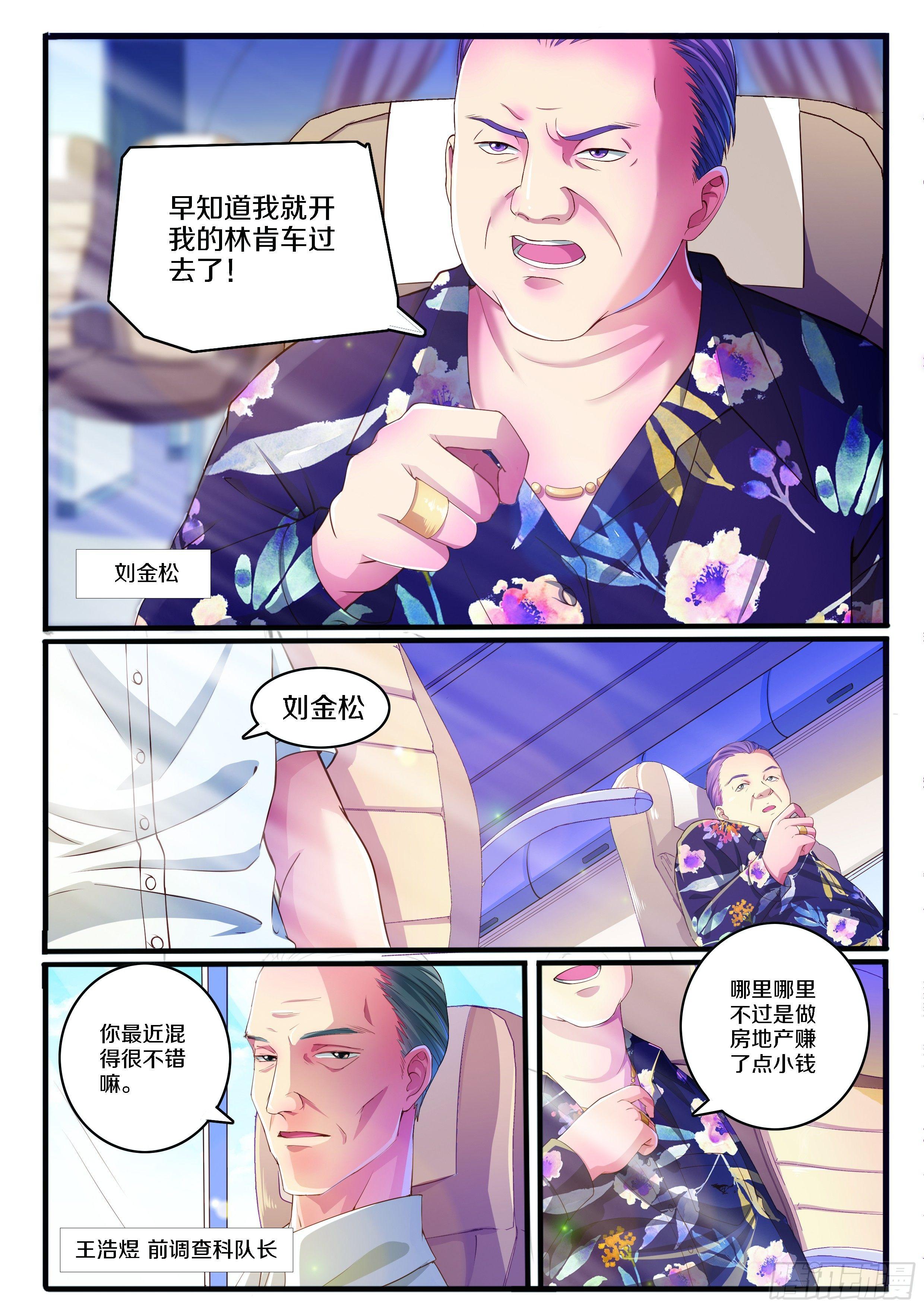 奇怪的旅行团6