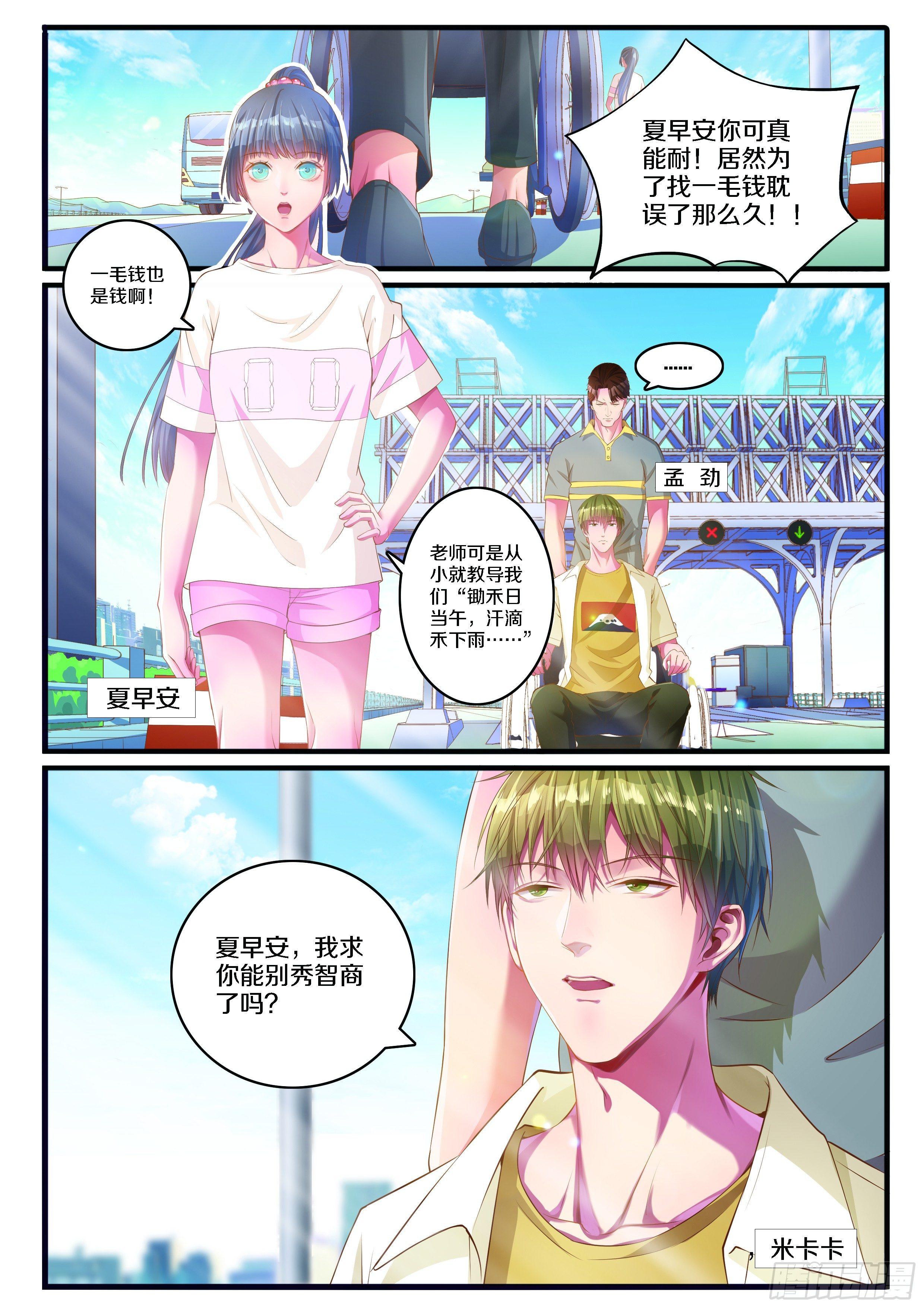 奇怪的旅行团9