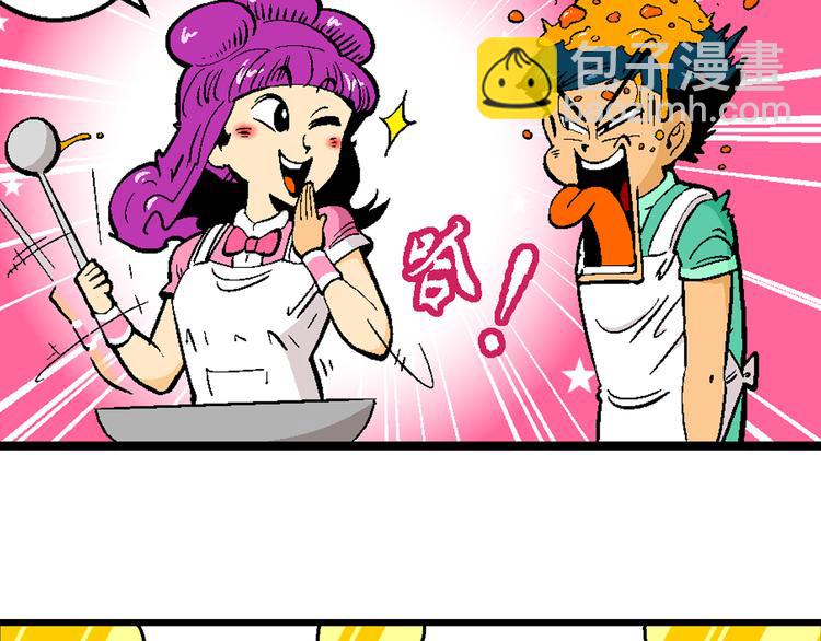 第22话 二公主的菜式！（2）14