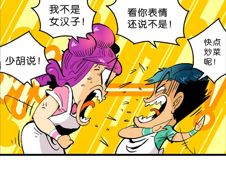 第22话 二公主的菜式！（2）15