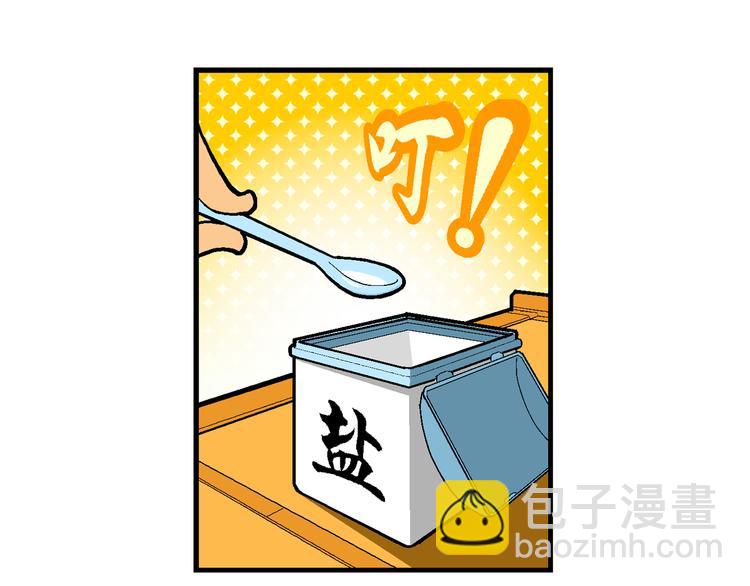 第22话 二公主的菜式！（2）19