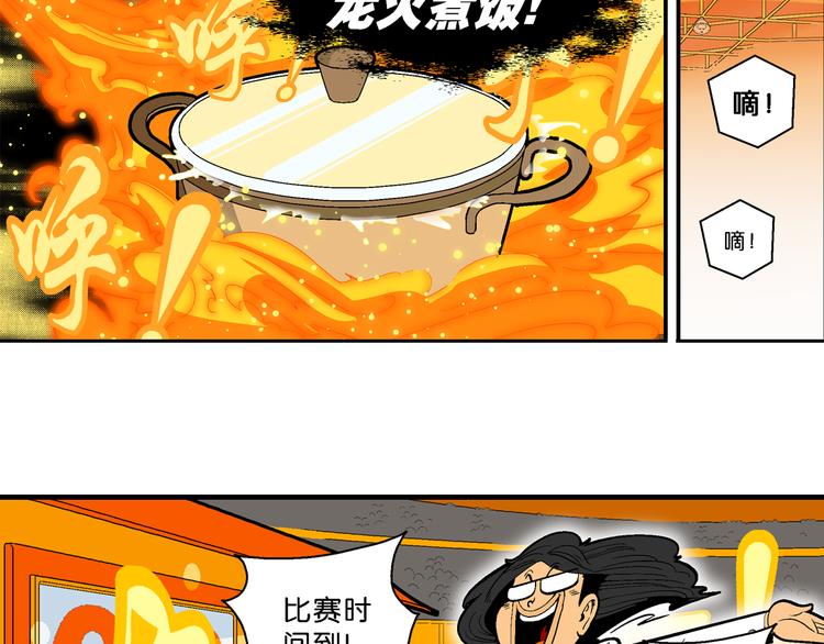 第22话 二公主的菜式！（2）36