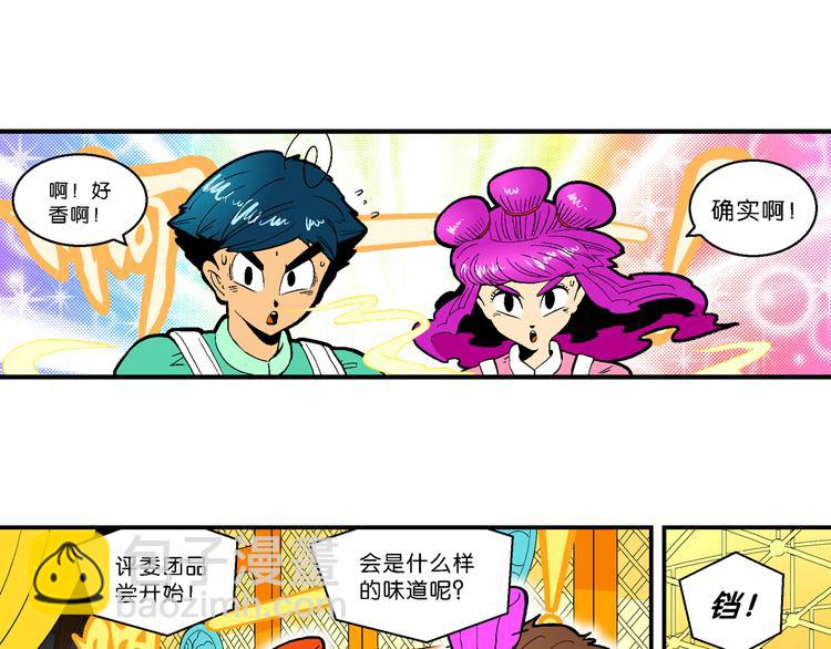 第22话 二公主的菜式！（2）40