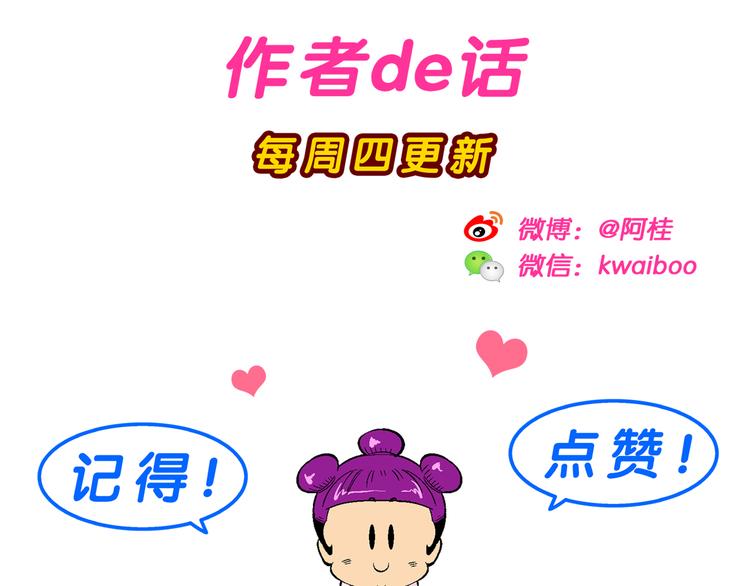 第22话 二公主的菜式！（2）43