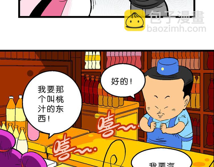 第37话 公主之约！（1）10