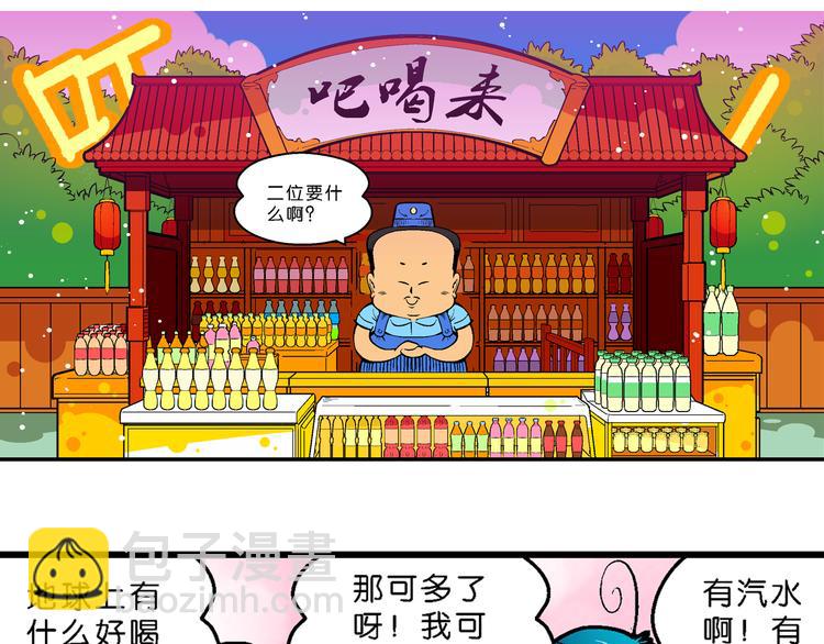 第37话 公主之约！（1）2