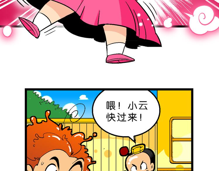 第37话 公主之约！（1）25