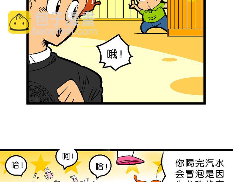 第37话 公主之约！（1）26